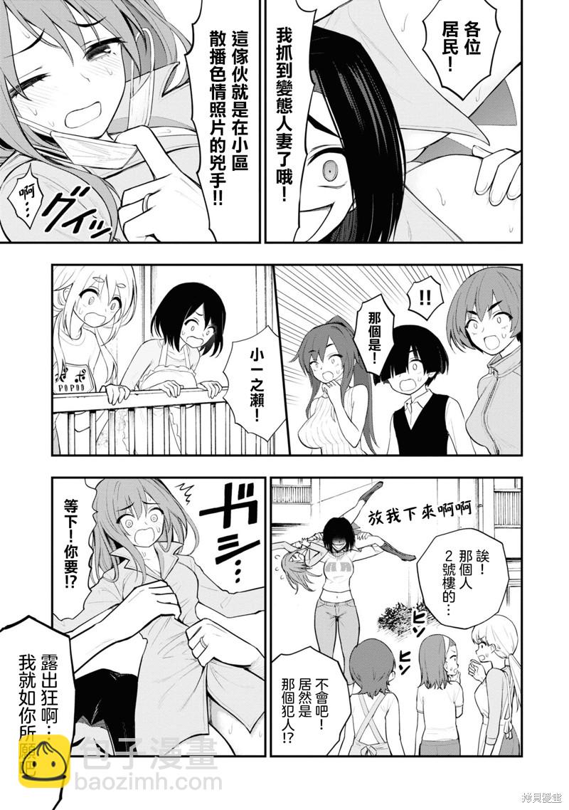 YY小區 - 第10話 - 6