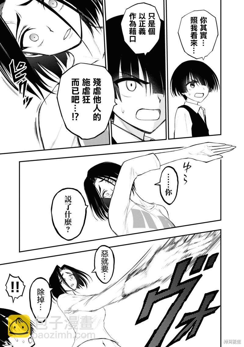 YY小區 - 第10話 - 2