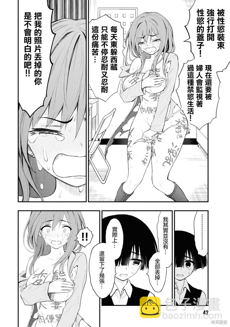 YY小區 - 第10話 - 1