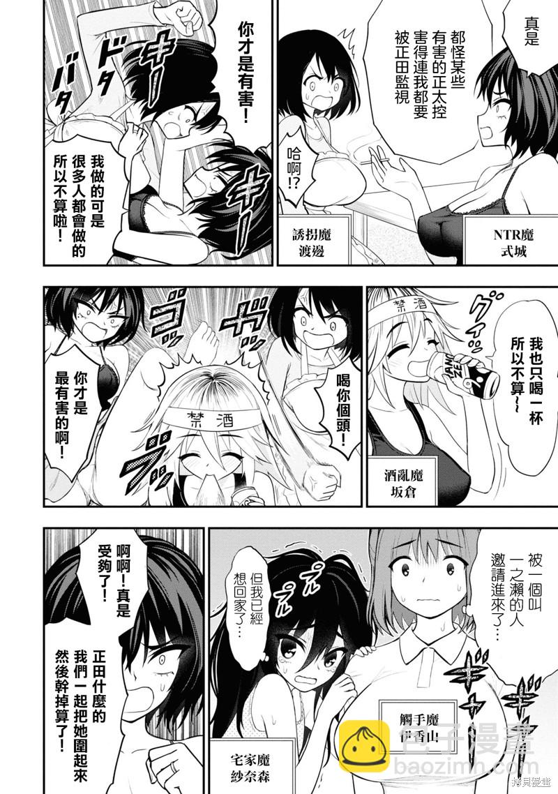 YY小區 - 第10話 - 1