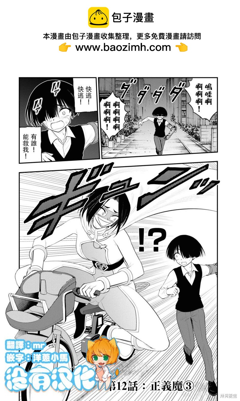 YY小區 - 第12話 - 1