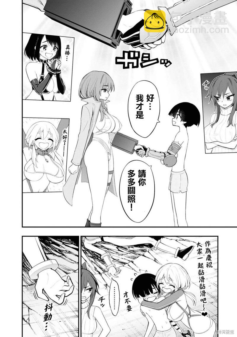 YY小區 - 第12話 - 3