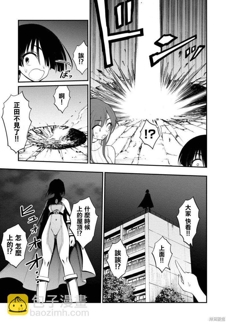 YY小區 - 第12話 - 4