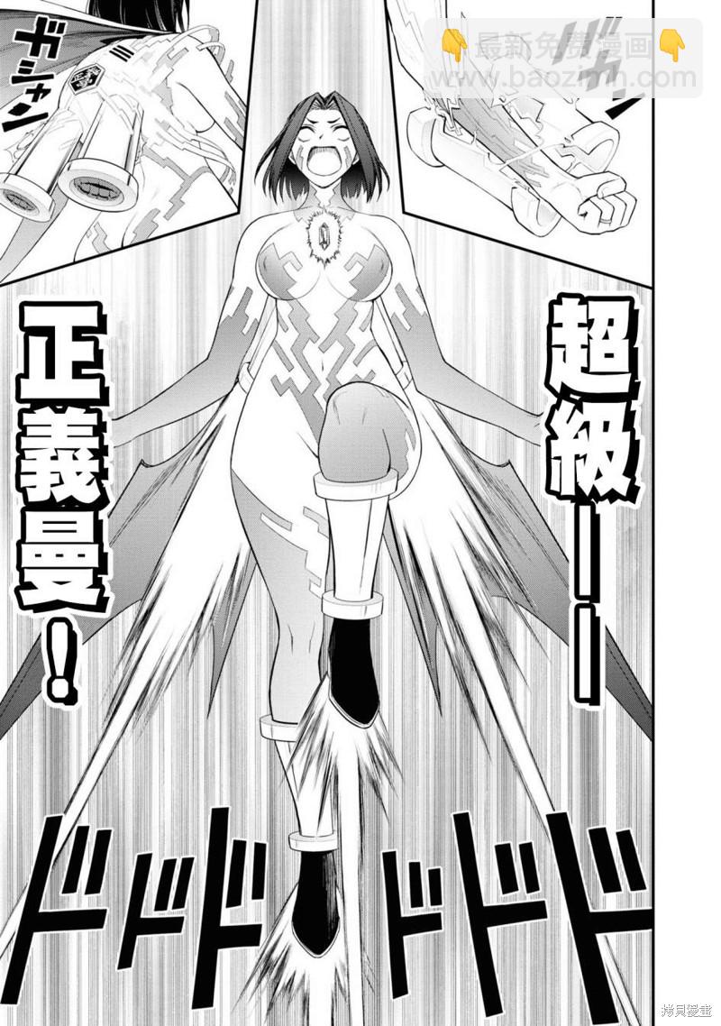 YY小區 - 第12話 - 6