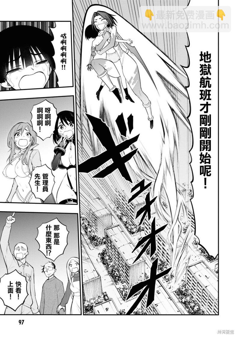 YY小區 - 第12話 - 7