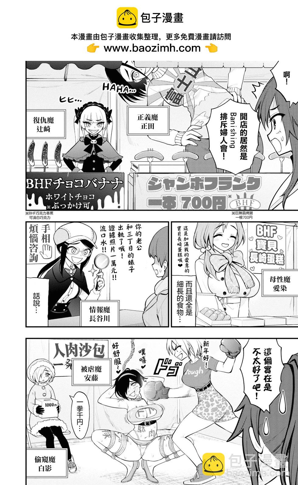 YY小區 - 單行本2特別篇02 - 1