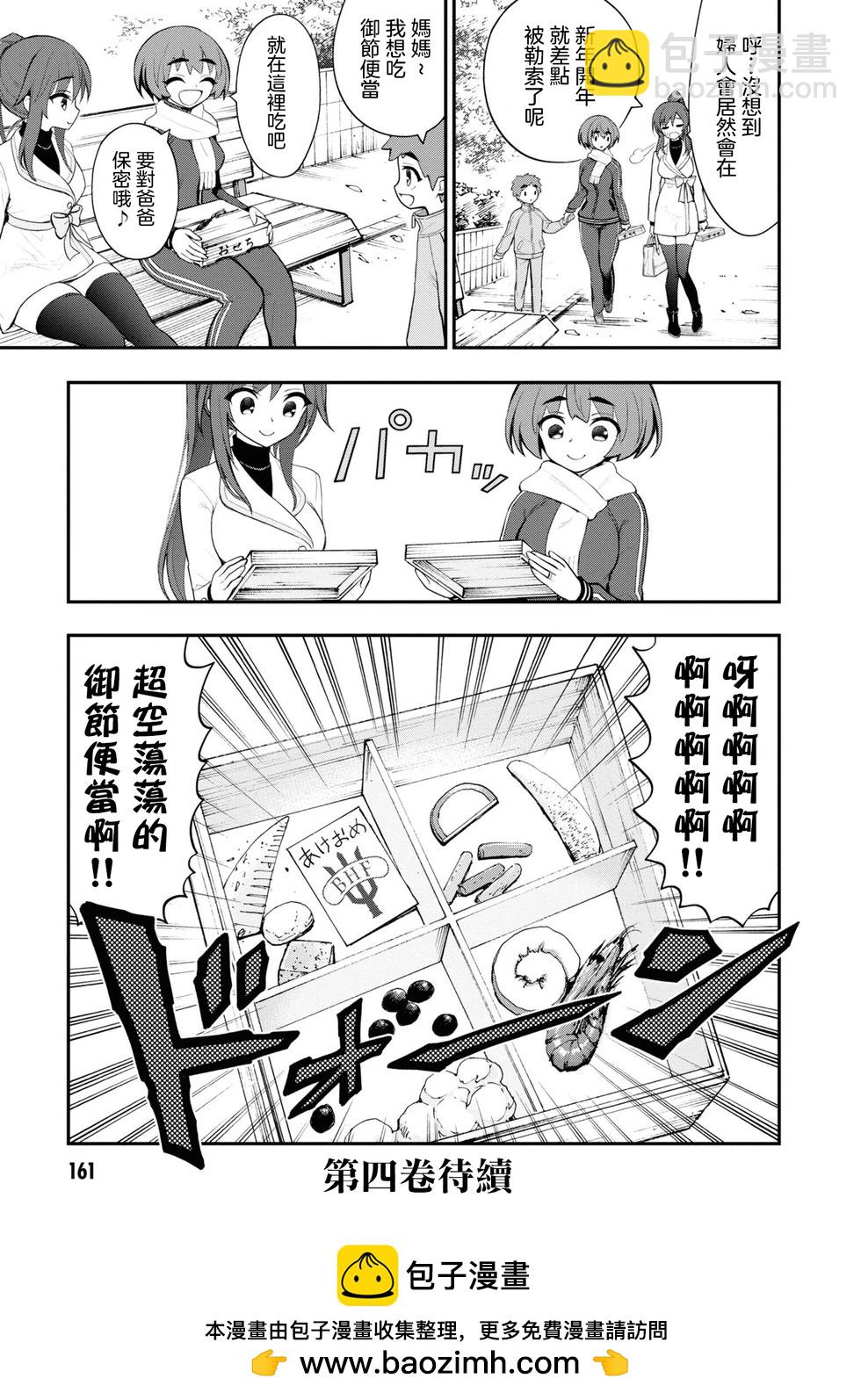 YY小區 - 單行本2特別篇02 - 1