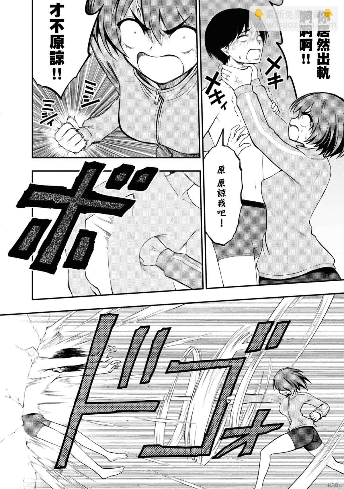 YY小區 - 第5話 - 4