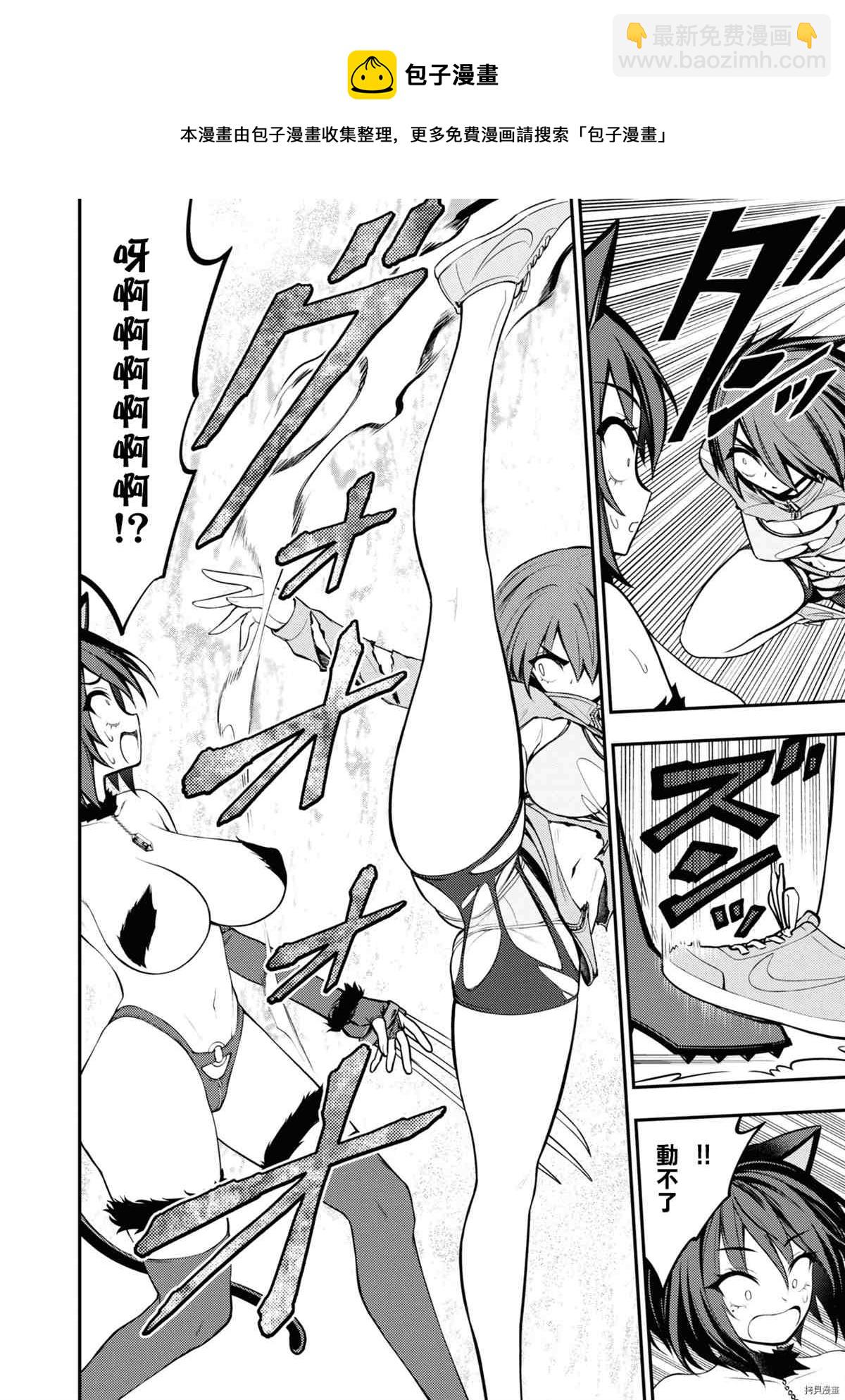 YY小區 - 第5話 - 4