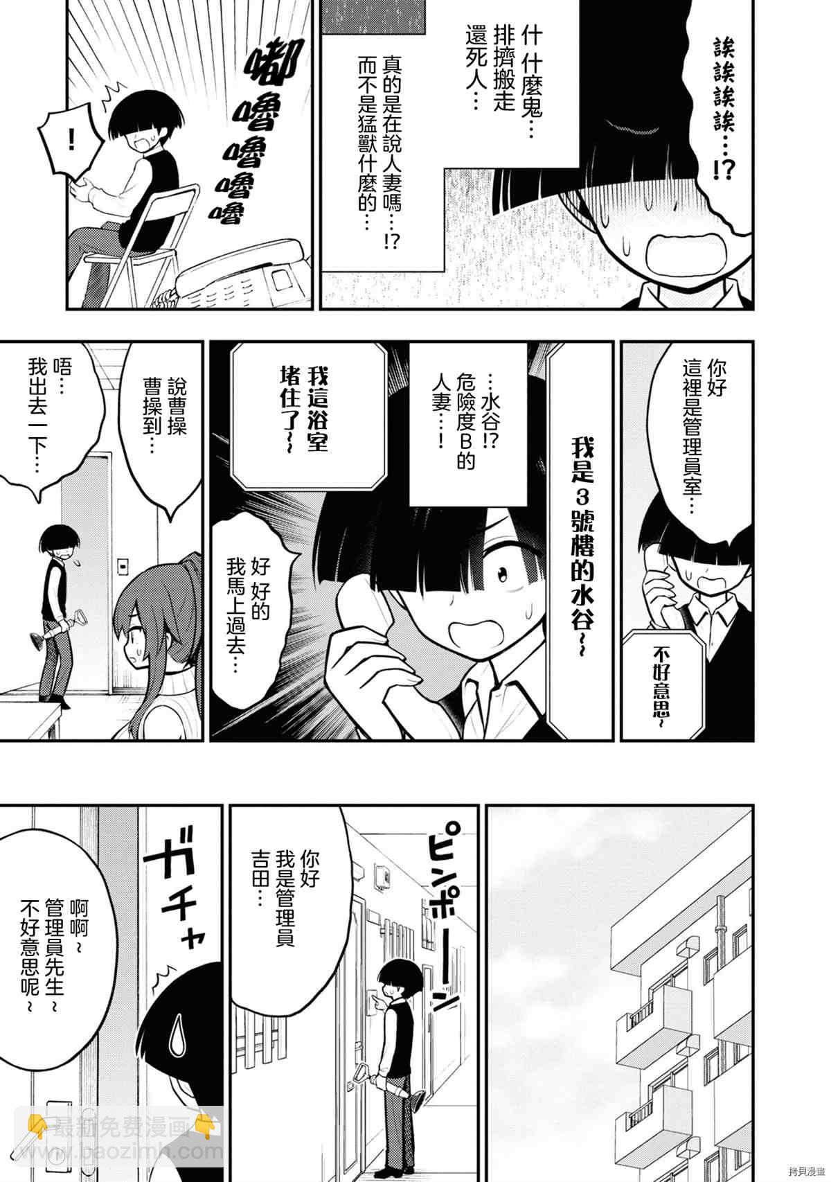 YY小區 - 第1卷(2/4) - 6