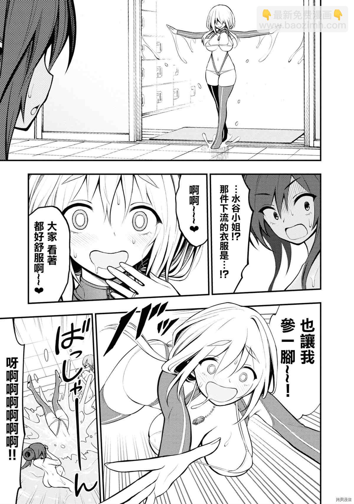 YY小區 - 第1卷(3/4) - 4