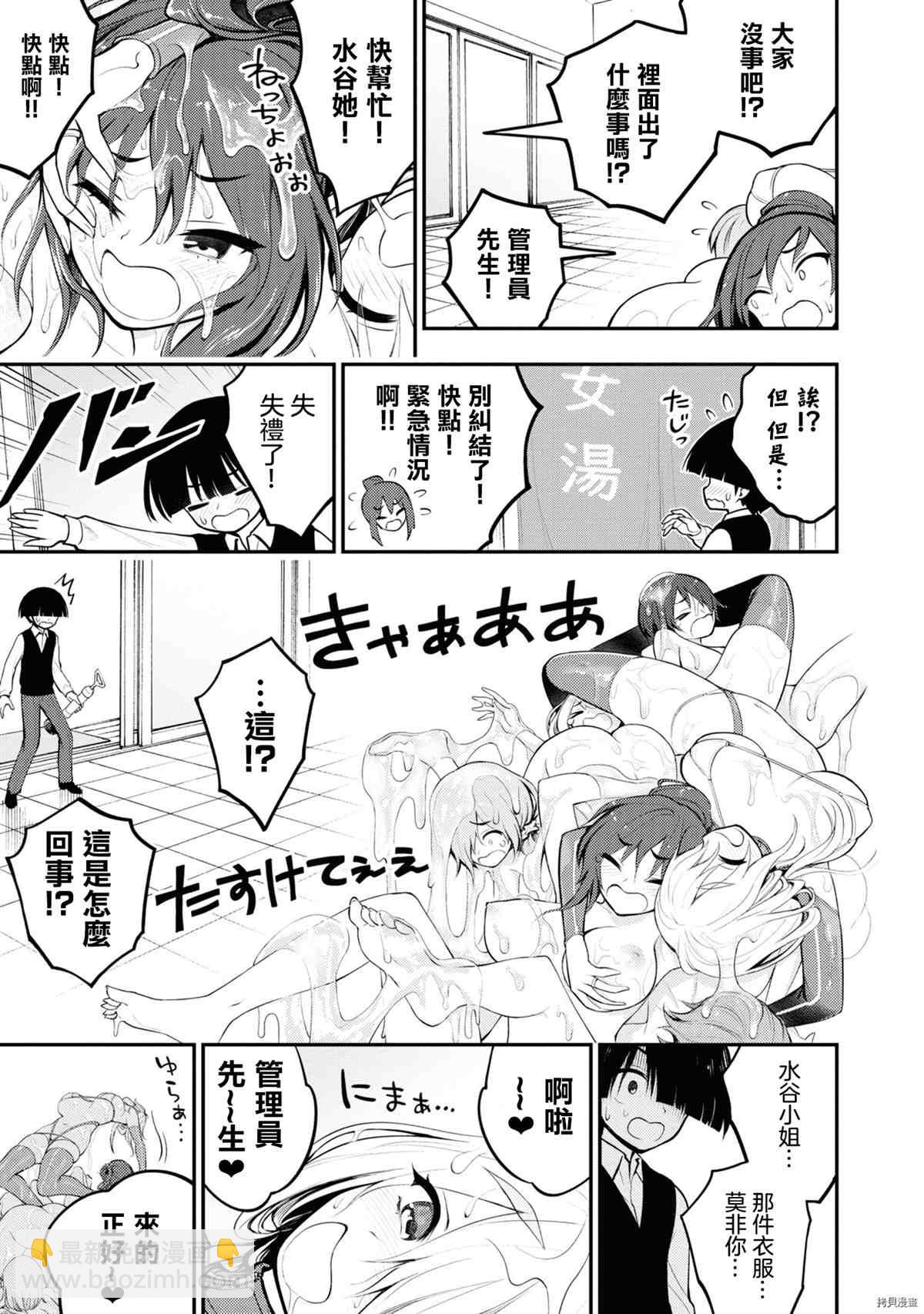 YY小區 - 第1卷(3/4) - 6