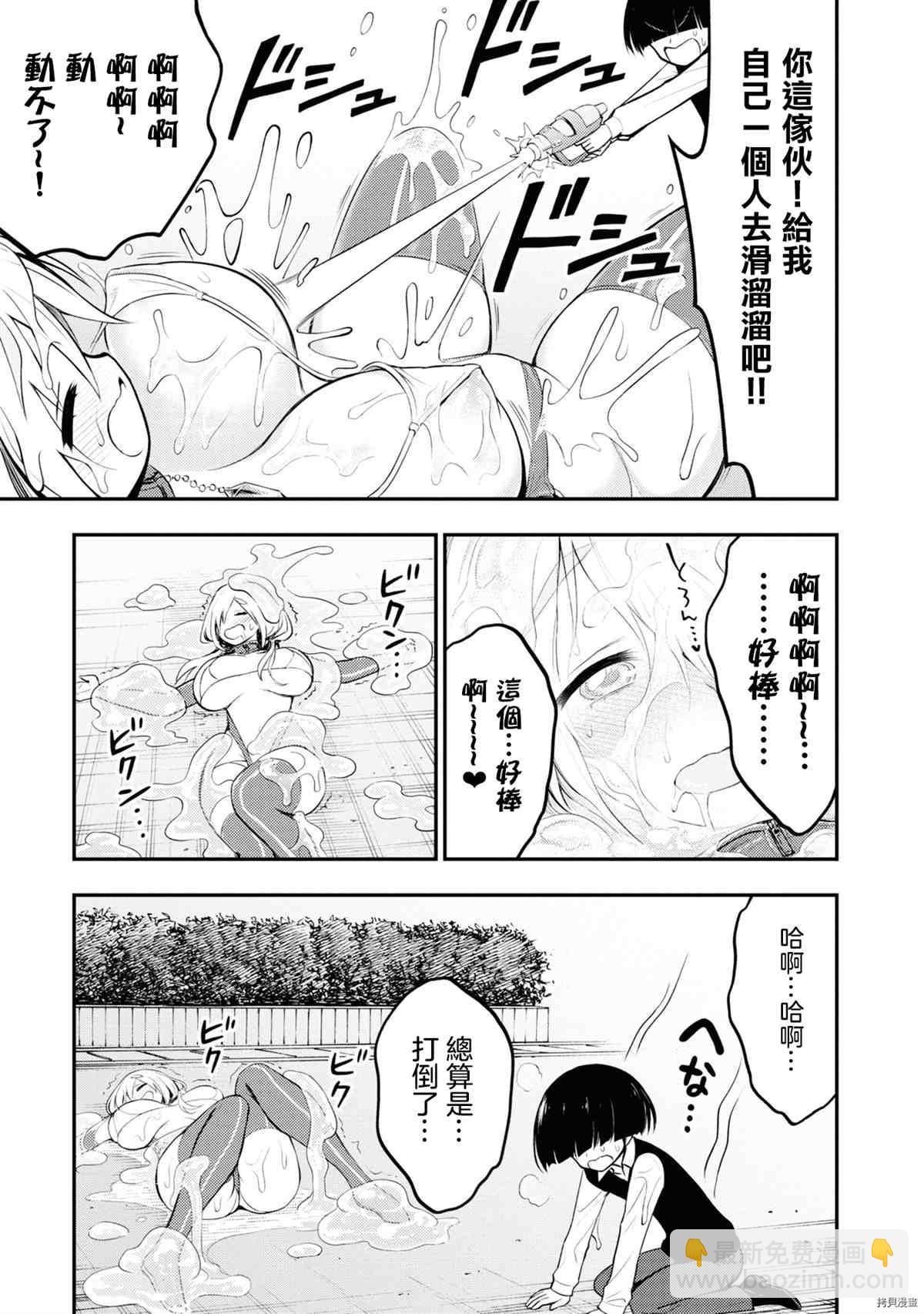 YY小區 - 第1卷(3/4) - 6