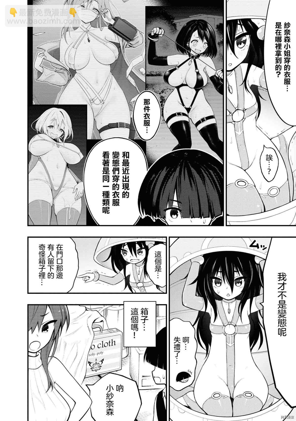 YY小區 - 第1卷(3/4) - 6