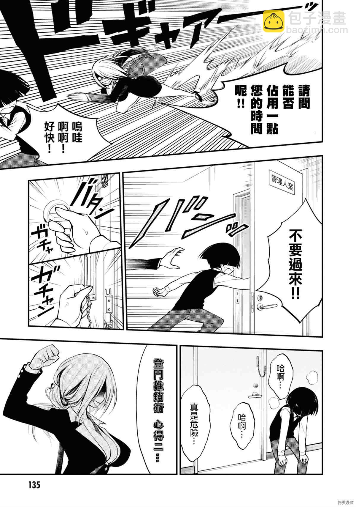 YY小區 - 第1卷(3/4) - 3