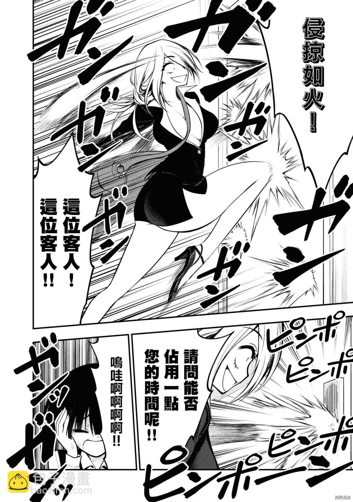 YY小區 - 第1卷(3/4) - 4