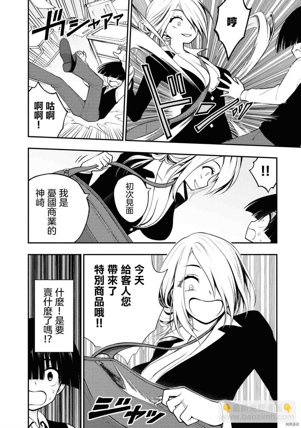 YY小區 - 第1卷(3/4) - 8