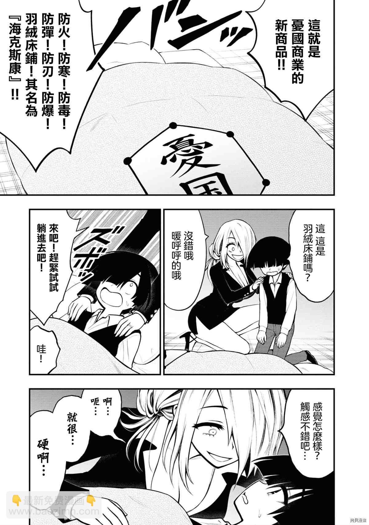 YY小區 - 第1卷(3/4) - 1