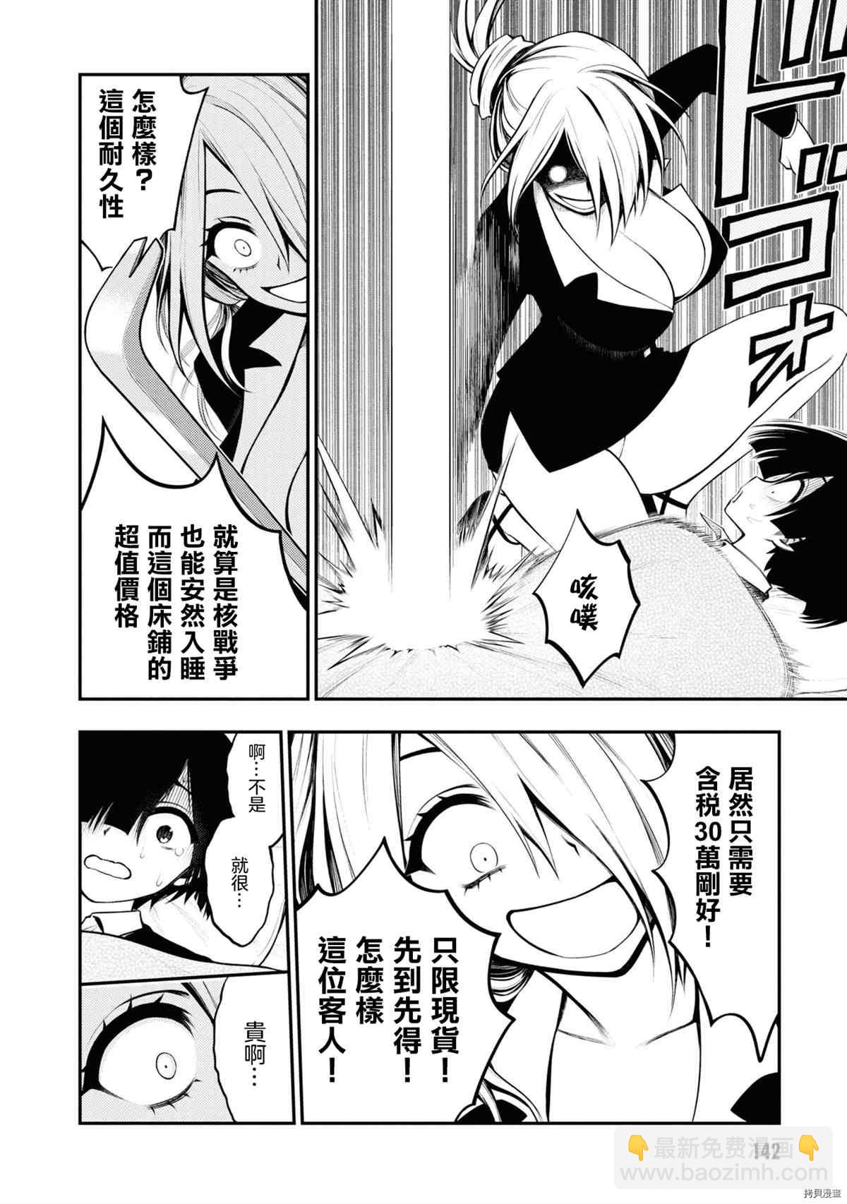 YY小區 - 第1卷(3/4) - 2