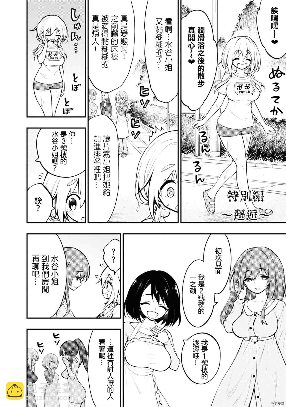 YY小區 - 第1卷(4/4) - 1