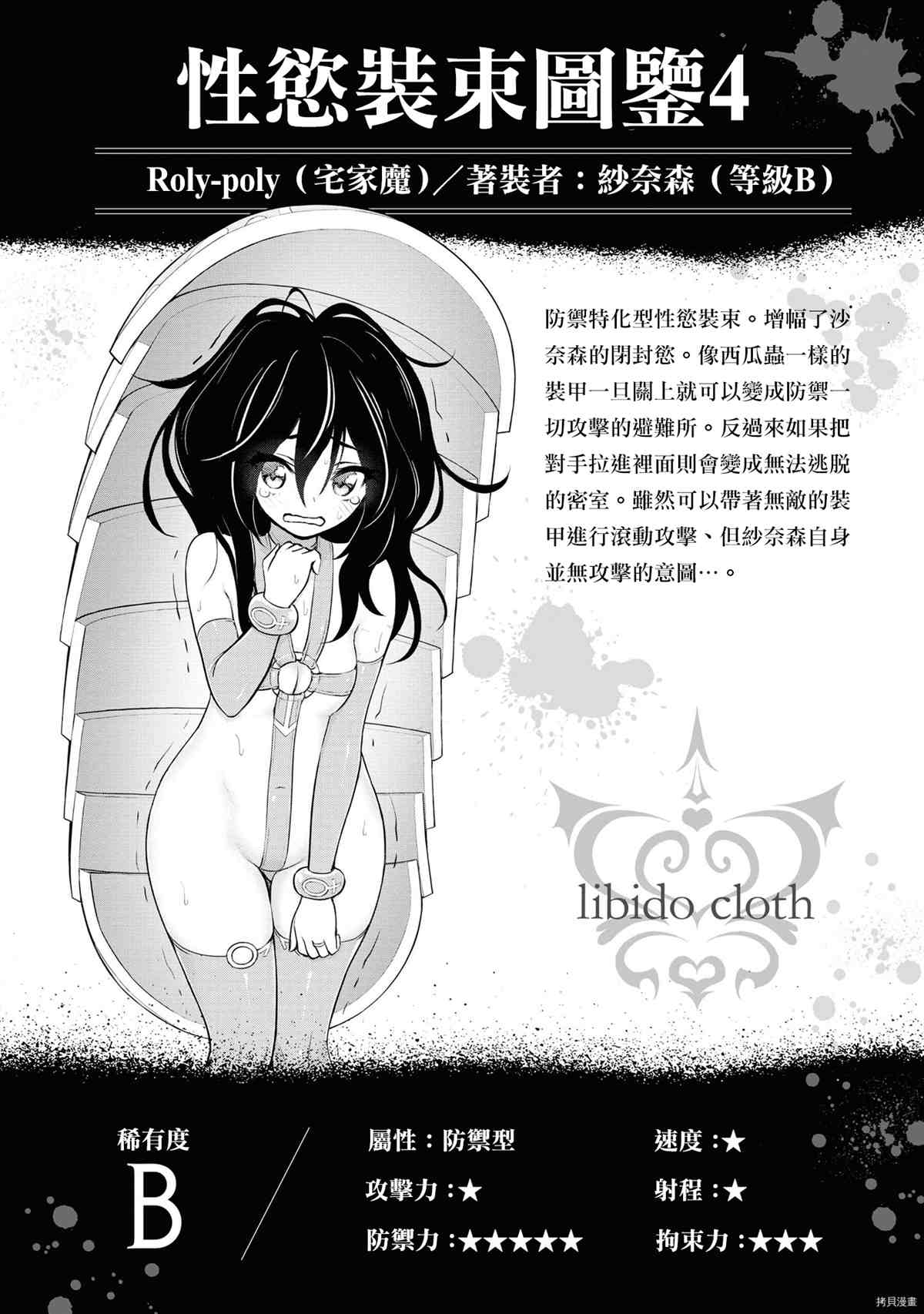 YY小區 - 第1卷(4/4) - 5