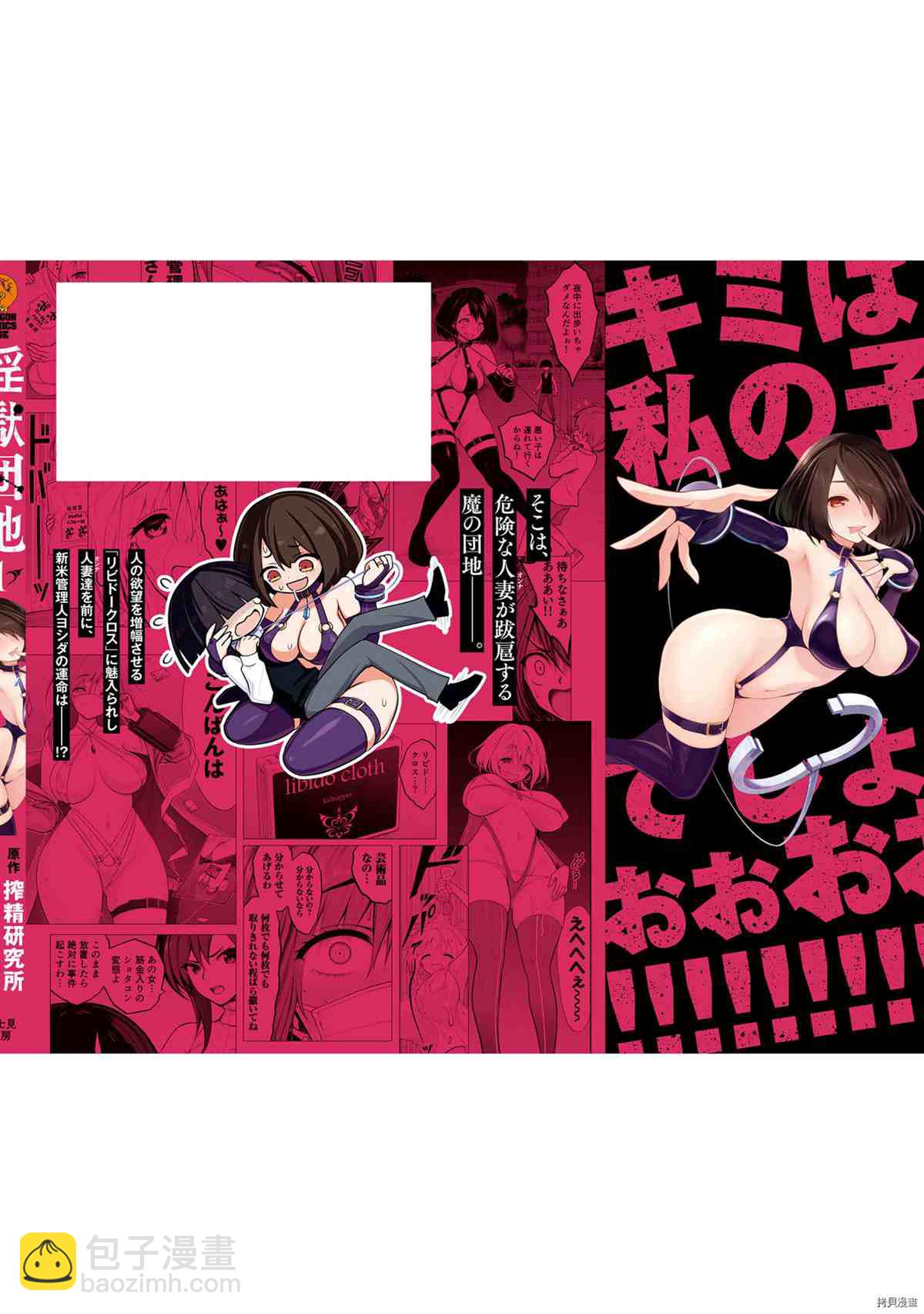 YY小區 - 第1卷(4/4) - 1