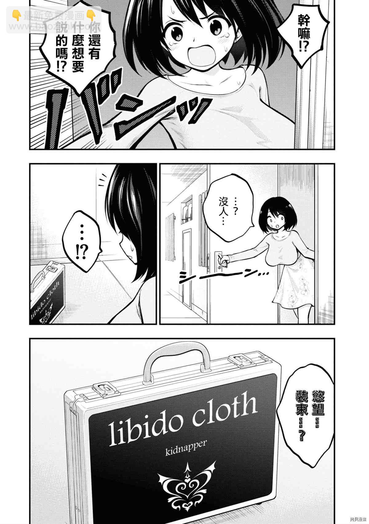 YY小區 - 第1卷(1/4) - 4