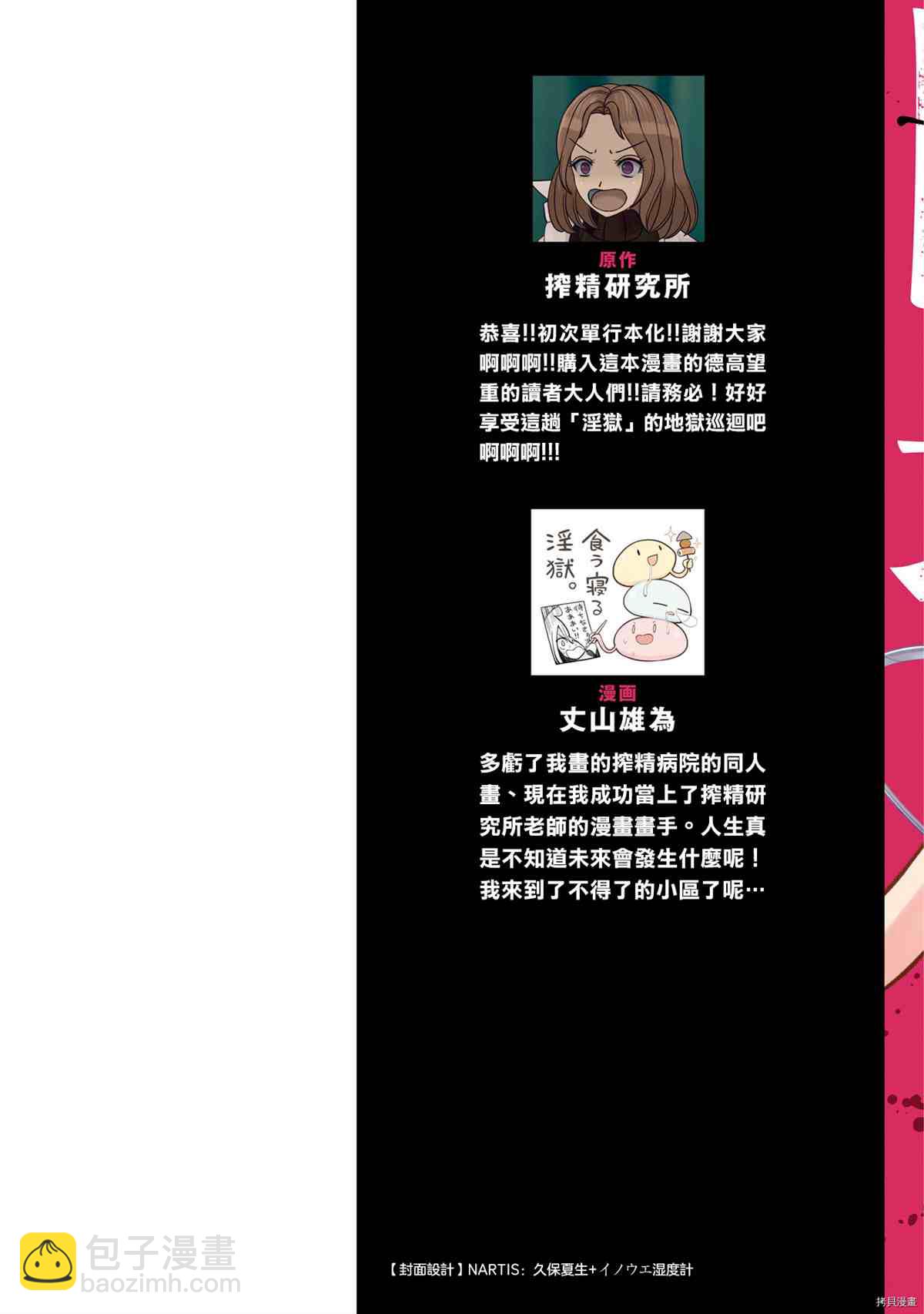 YY小區 - 第1卷(1/4) - 3