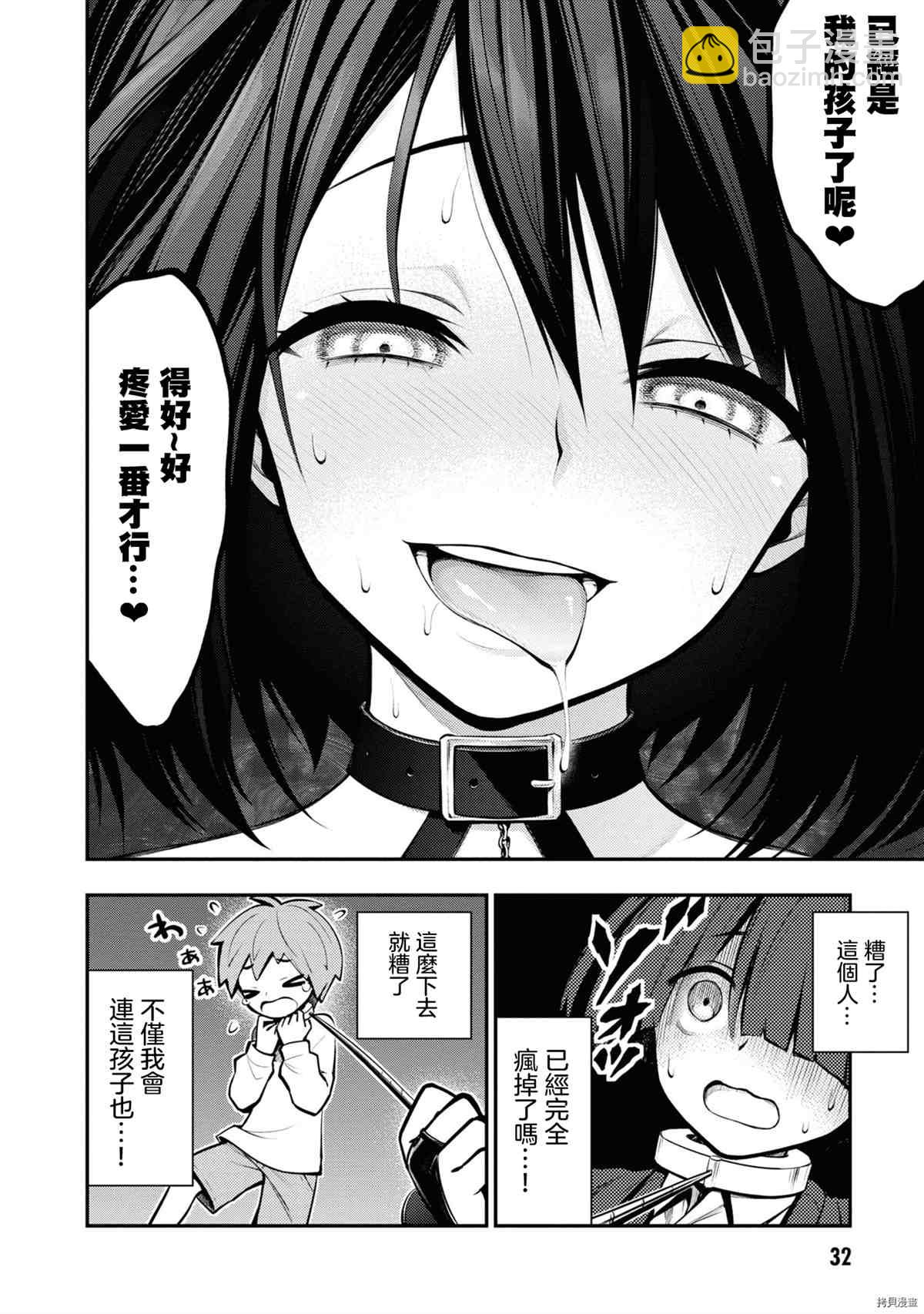 YY小區 - 第1卷(1/4) - 3