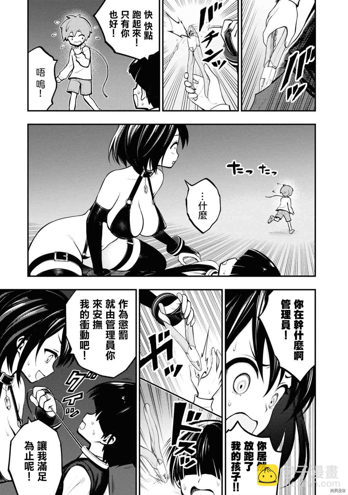 YY小區 - 第1卷(1/4) - 4