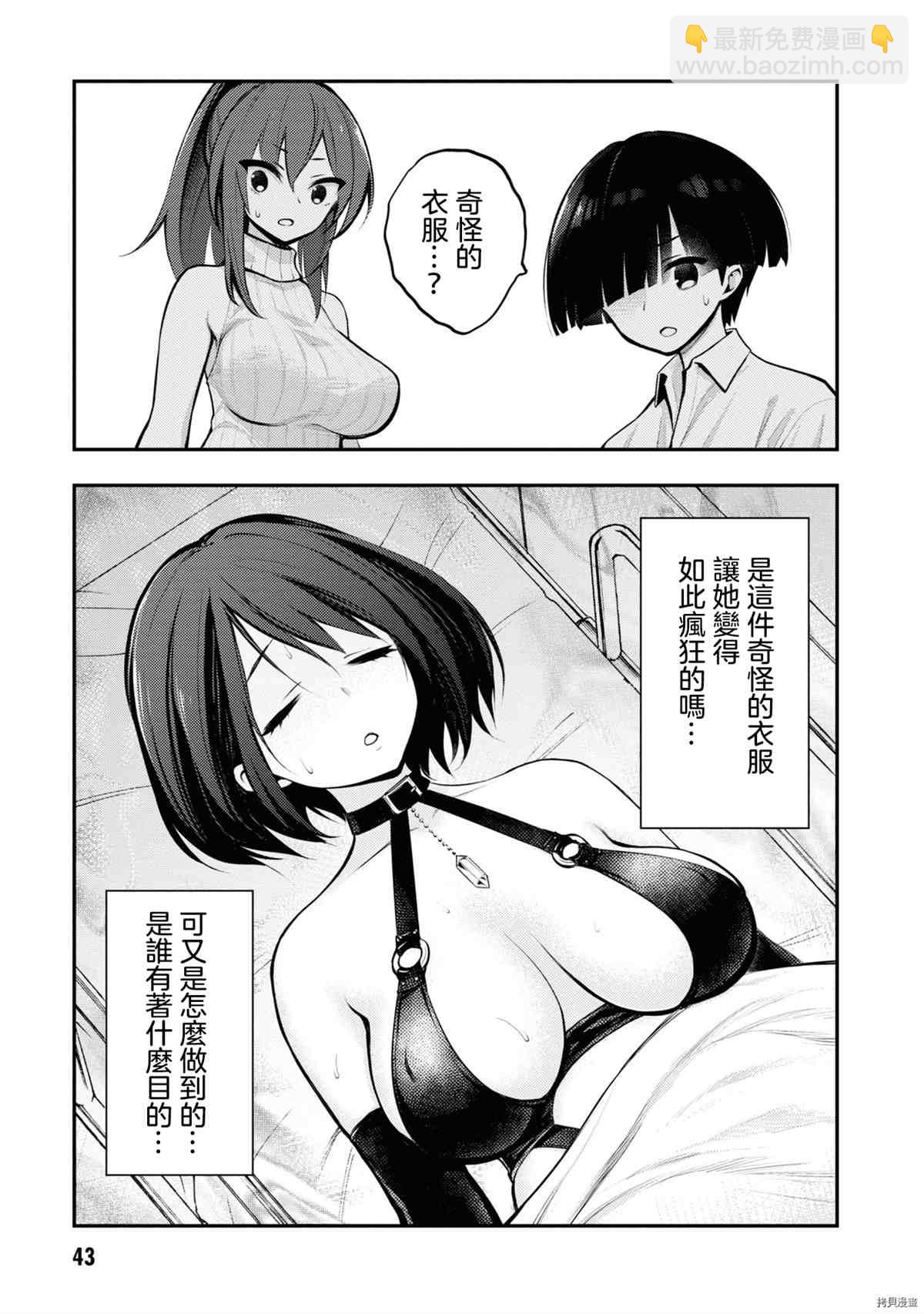 YY小區 - 第1卷(1/4) - 6