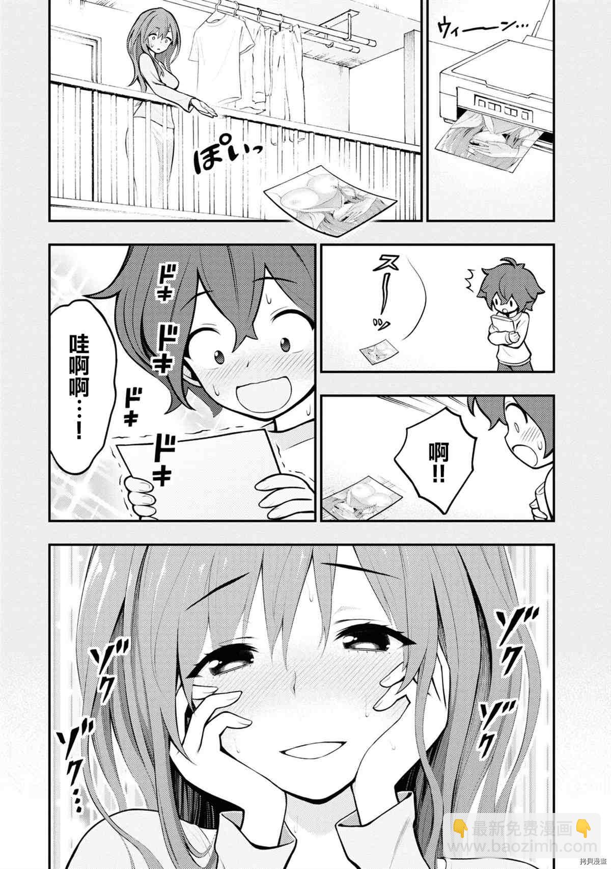 YY小區 - 第1卷(2/4) - 8