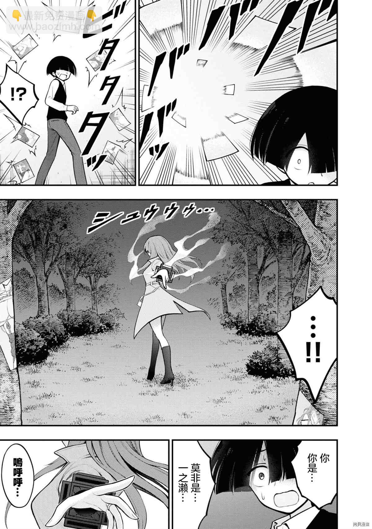 YY小區 - 第1卷(2/4) - 8