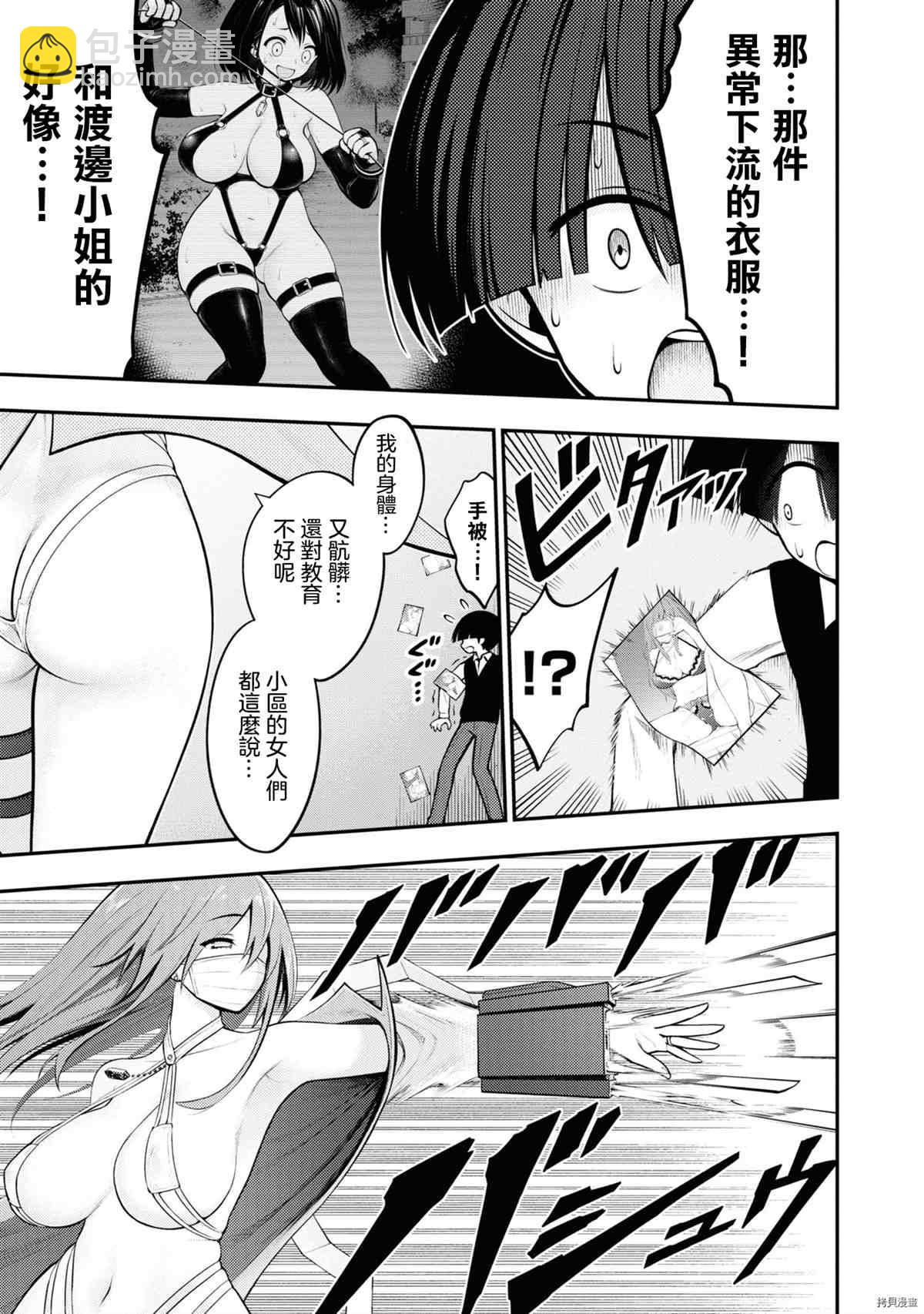 YY小區 - 第1卷(2/4) - 2