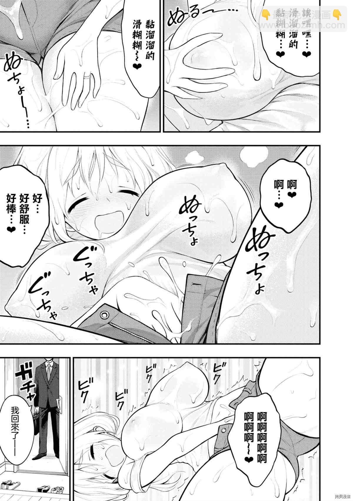 YY小區 - 第1卷(2/4) - 6