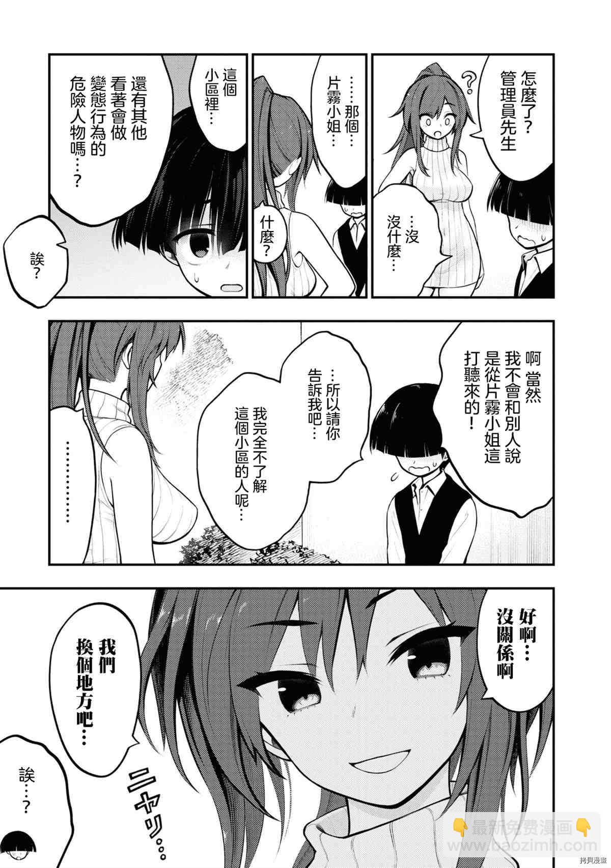 YY小區 - 第1卷(2/4) - 2