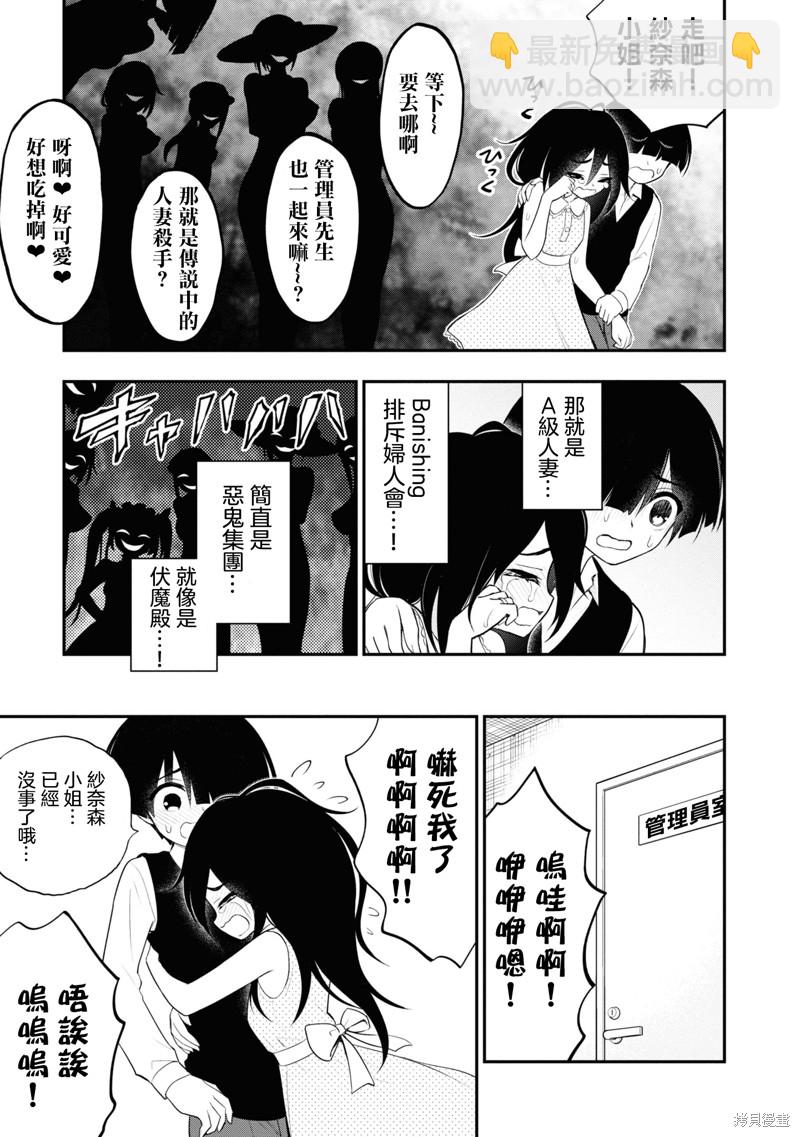 YY小區 - 第8話 - 1