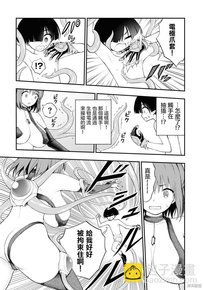 YY小區 - 第8話 - 6