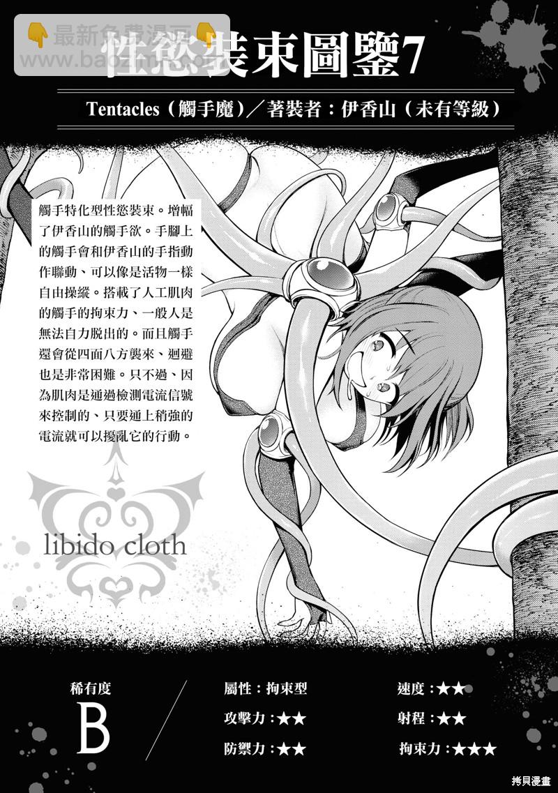 YY小區 - 第8話 - 6