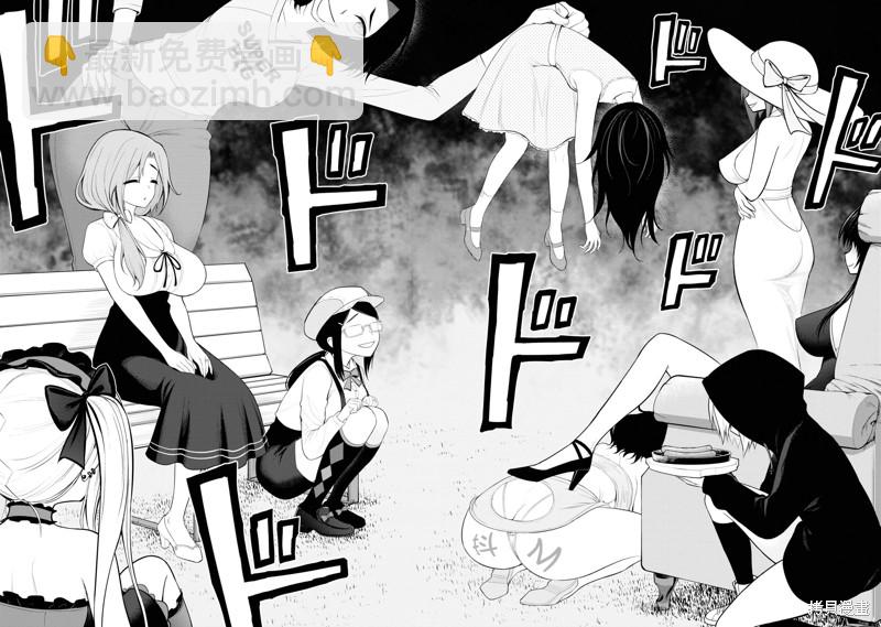 YY小區 - 第8話 - 5