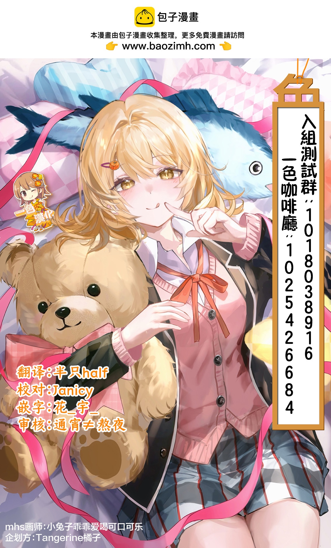 雜貨店店員小彩的日常 - 第50話 - 1