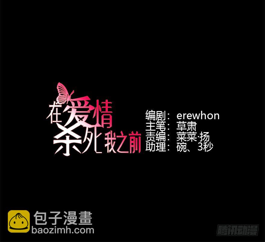 他的软肋（下）-第11话