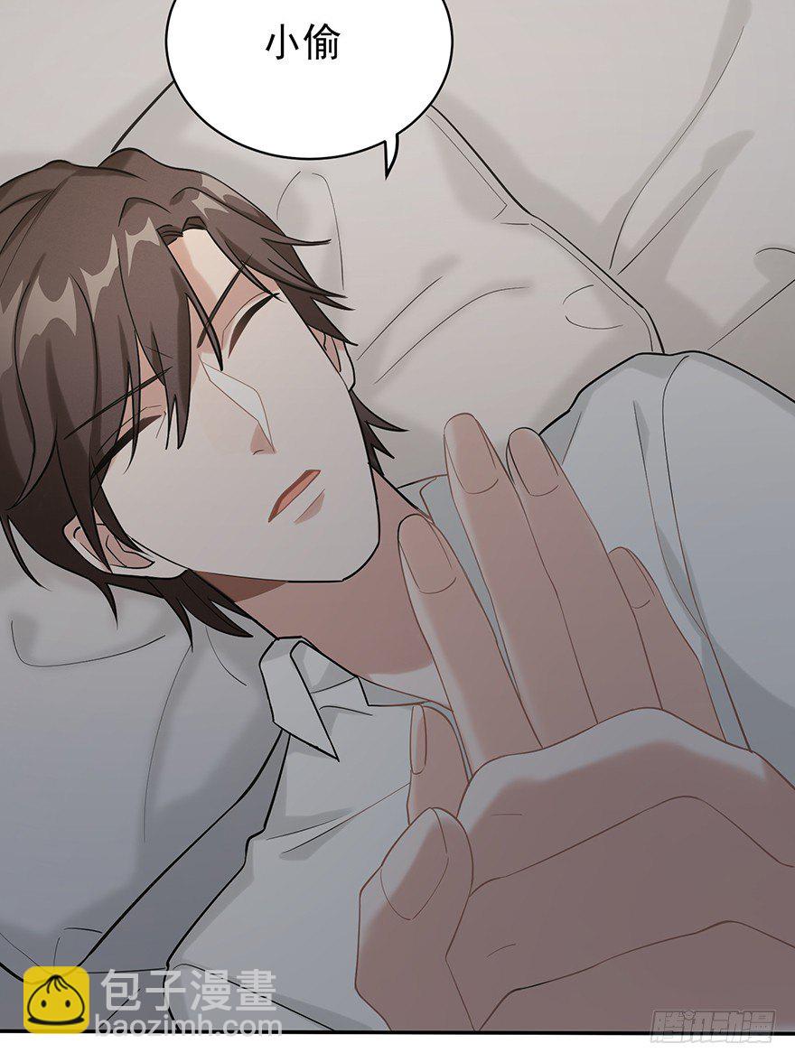 在愛情殺死我之前 - 猶恐相逢（下）(1/2) - 7