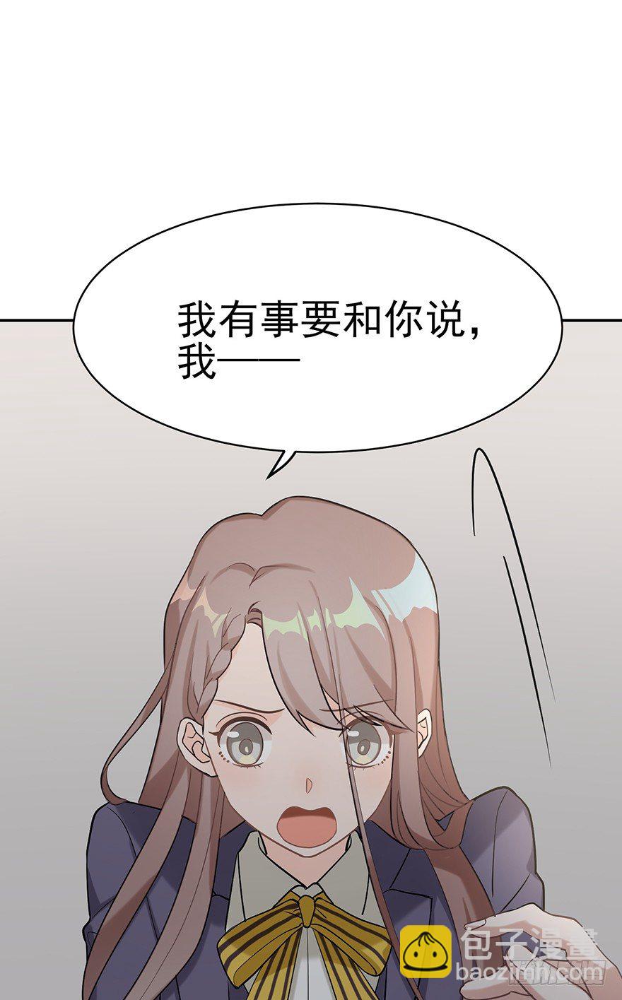 在愛情殺死我之前 - 猶恐相逢（下）(1/2) - 4