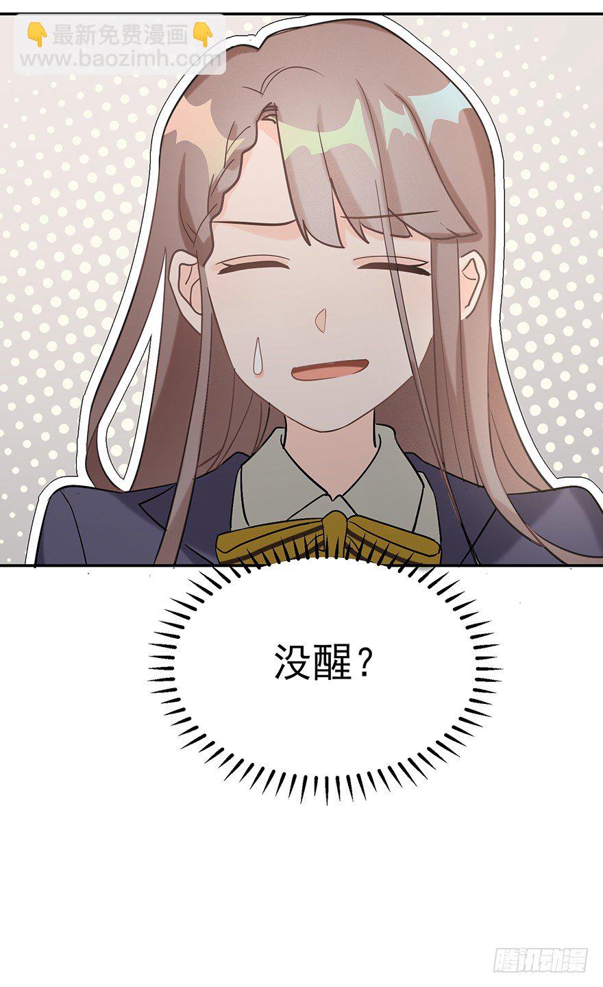 在愛情殺死我之前 - 猶恐相逢（下）(1/2) - 7