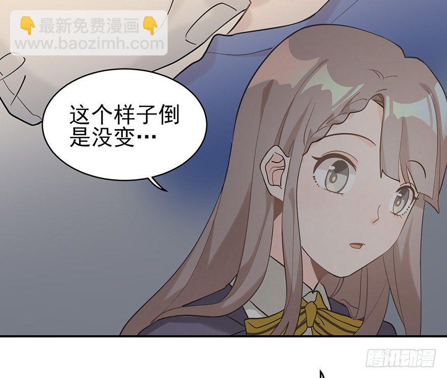 在愛情殺死我之前 - 猶恐相逢（下）(1/2) - 1