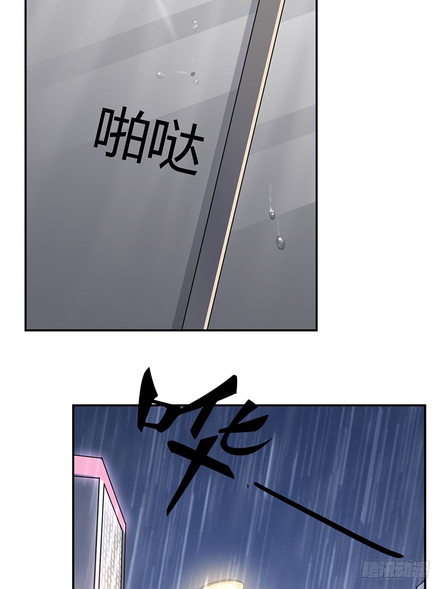 在愛情殺死我之前 - 猶恐相逢（下）(1/2) - 2