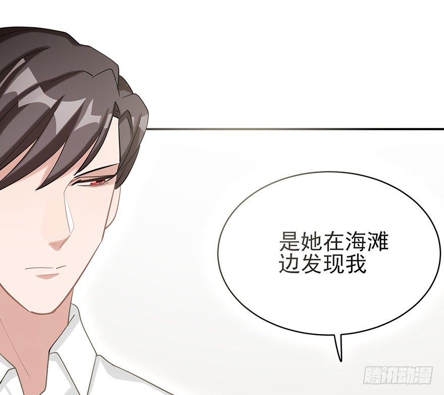 波罗的海血珀（下）(1/2)-第15话