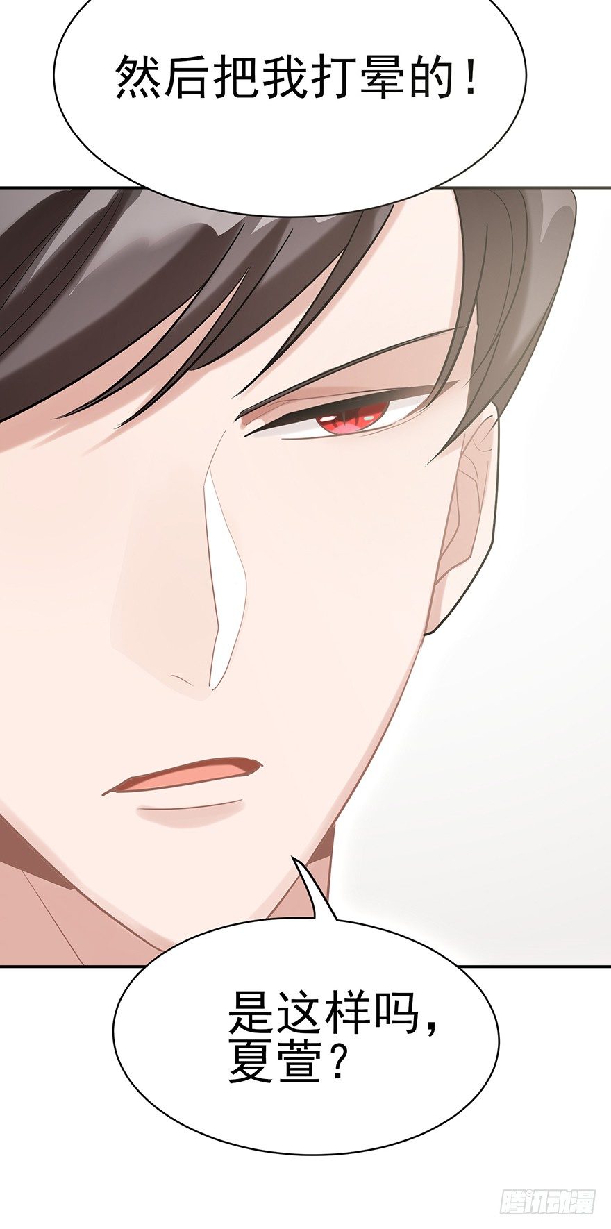 波罗的海血珀（下）(1/2)-第15话