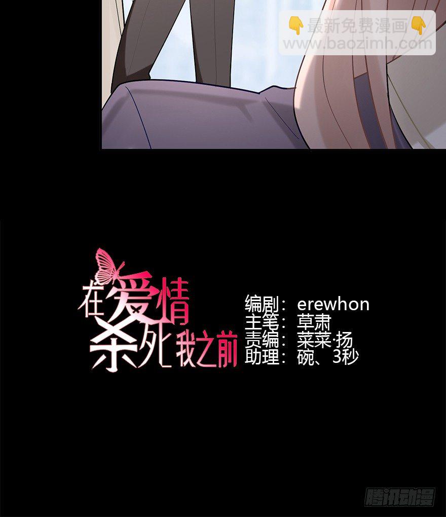 波罗的海血珀（下）(1/2)-第15话